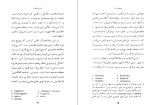 دانلود کتاب فلسفه چیست ؟ مجید مددی 151 صفحه PDF 📘-1