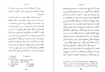 دانلود کتاب فلسفه چیست ؟ مجید مددی 151 صفحه PDF 📘-1