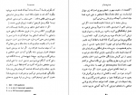 دانلود کتاب فلسفه چیست ؟ مجید مددی 151 صفحه PDF 📘-1