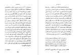 دانلود کتاب فلسفه چیست ؟ مجید مددی 151 صفحه PDF 📘-1