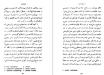 دانلود کتاب فلسفه چیست ؟ مجید مددی 151 صفحه PDF 📘-1
