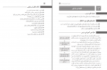 دانلود کتاب فلسفه 1 پایه یازدهم 112 صفحه PDF 📘-1