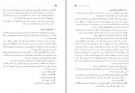 دانلود کتاب فلسفه 1 پایه یازدهم 112 صفحه PDF 📘-1