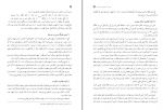 دانلود کتاب فلسفه 1 پایه یازدهم 112 صفحه PDF 📘-1