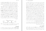 دانلود کتاب فیزیولوژی انسان عباسعلی گائینی 730 صفحه PDF 📘-1