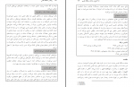 دانلود کتاب فیزیولوژی انسان عباسعلی گائینی 730 صفحه PDF 📘-1