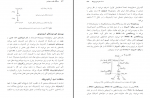 دانلود کتاب فیزیولوژی انسان عباسعلی گائینی 730 صفحه PDF 📘-1