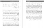 دانلود کتاب فیزیولوژی کلیه وندر سروش طاهرخانی 264 صفحه PDF 📘-1