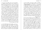 دانلود کتاب قانون و خشونت جورجو آگامبن 474 صفحه PDF 📘-1