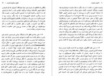 دانلود کتاب قانون و خشونت جورجو آگامبن 474 صفحه PDF 📘-1