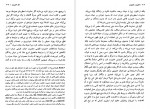 دانلود کتاب قانون و خشونت جورجو آگامبن 474 صفحه PDF 📘-1