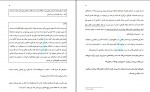 دانلود کتاب قانون 5 ثانیه روزبه ملک زاده 282 صفحه PDF 📘-1