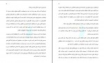 دانلود کتاب قانون 5 ثانیه روزبه ملک زاده 282 صفحه PDF 📘-1