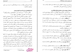 دانلود کتاب قدرت بیان پروین آقایی 262 صفحه PDF 📘-1