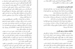 دانلود کتاب قدرت بیان پروین آقایی 262 صفحه PDF 📘-1