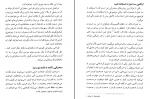 دانلود کتاب قدرت بیان پروین آقایی 262 صفحه PDF 📘-1