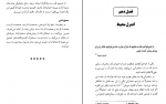 دانلود کتاب قدرت بیان پروین آقایی 262 صفحه PDF 📘-1