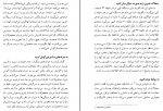 دانلود کتاب قدرت بیان پروین آقایی 262 صفحه PDF 📘-1