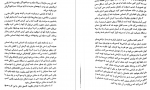دانلود کتاب قدرت مثبت اندیشی اسماعیل حسینی 341 صفحه PDF 📘-1