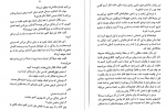 دانلود کتاب قدرت مثبت اندیشی اسماعیل حسینی 341 صفحه PDF 📘-1