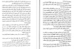 دانلود کتاب قدرت مثبت اندیشی اسماعیل حسینی 341 صفحه PDF 📘-1