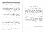 دانلود کتاب قرآن و علوم نوبنیان انس محمودی 89 صفحه PDF 📘-1
