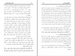 دانلود کتاب قرآن و علوم نوبنیان انس محمودی 89 صفحه PDF 📘-1