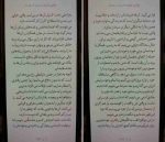 دانلود کتاب قوانین طبیعت انسان رابرت گرین 1820 صفحه PDF 📘-1