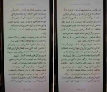 دانلود کتاب قوانین طبیعت انسان رابرت گرین 1820 صفحه PDF 📘-1