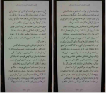 دانلود کتاب قوانین طبیعت انسان رابرت گرین 1820 صفحه PDF 📘-1