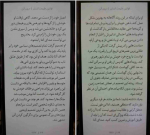 دانلود کتاب قوانین طبیعت انسان رابرت گرین 1820 صفحه PDF 📘-1