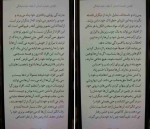 دانلود کتاب قوانین طبیعت انسان رابرت گرین 1820 صفحه PDF 📘-1