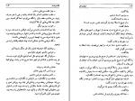 دانلود کتاب لبخند انار هوشنگ مرادی کرمانی 198 صفحه PDF 📘-1