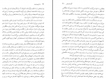 دانلود کتاب مادام بوواری مهدی سحابی 503 صفحه PDF 📘-1
