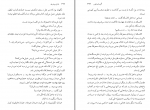 دانلود کتاب مادام بوواری مهدی سحابی 503 صفحه PDF 📘-1