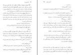دانلود کتاب مادام بوواری مهدی سحابی 503 صفحه PDF 📘-1