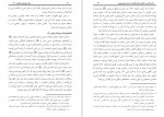 دانلود کتاب مادر مومنان عایشه سلیمان ندوی 399 صفحه PDF 📘-1