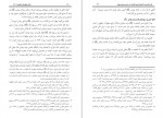 دانلود کتاب مادر مومنان عایشه سلیمان ندوی 399 صفحه PDF 📘-1