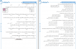 دانلود کتاب مارکوپولو انسانی گروه آموزشی ماز 307 صفحه PDF 📘-1