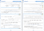 دانلود کتاب مارکوپولو ریاضی گروه آموزشی ماز 678 صفحه PDF 📘-1
