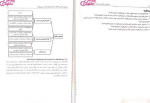 دانلود کتاب مالیاتی 2 احمد آخوندی 188 صفحه PDF 📘-1