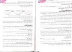 دانلود کتاب مالیاتی 2 احمد آخوندی 188 صفحه PDF 📘-1