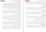 دانلود کتاب مالیاتی 2 احمد آخوندی 188 صفحه PDF 📘-1