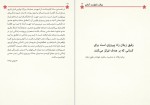 دانلود کتاب مانیفست آزادی زیلان 48 صفحه PDF 📘-1