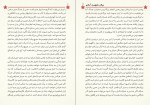 دانلود کتاب مانیفست آزادی زیلان 48 صفحه PDF 📘-1