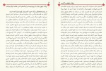 دانلود کتاب مانیفست آزادی زیلان 48 صفحه PDF 📘-1