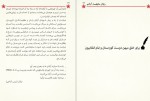 دانلود کتاب مانیفست آزادی زیلان 48 صفحه PDF 📘-1