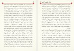 دانلود کتاب مانیفست آزادی زیلان 48 صفحه PDF 📘-1