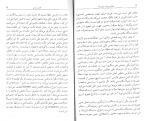 دانلود کتاب ماهیت روان و انرژی آن پرویز امیدوار 116 صفحه PDF 📘-1