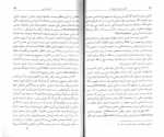 دانلود کتاب ماهیت روان و انرژی آن پرویز امیدوار 116 صفحه PDF 📘-1